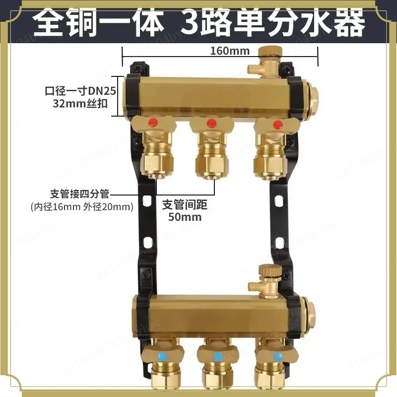 Floor heating manifold made of thickened brass with high flow rate