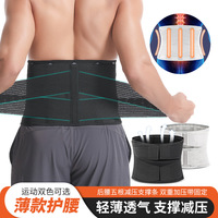Sports Waist Support Adjustable Back Lumbar Waist Brace Strap Breathable Belt Lumbar Fixed Weightlifting Fitness Squat Belt 2023