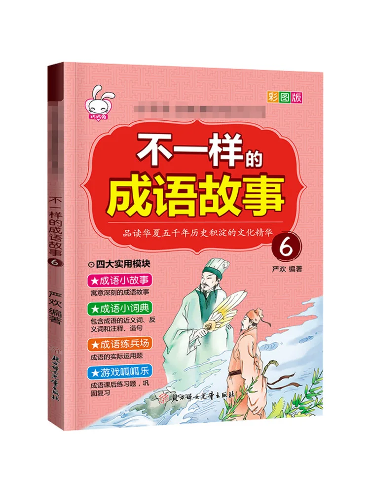 

Книга-Winshare Различные идиоматические истории 6