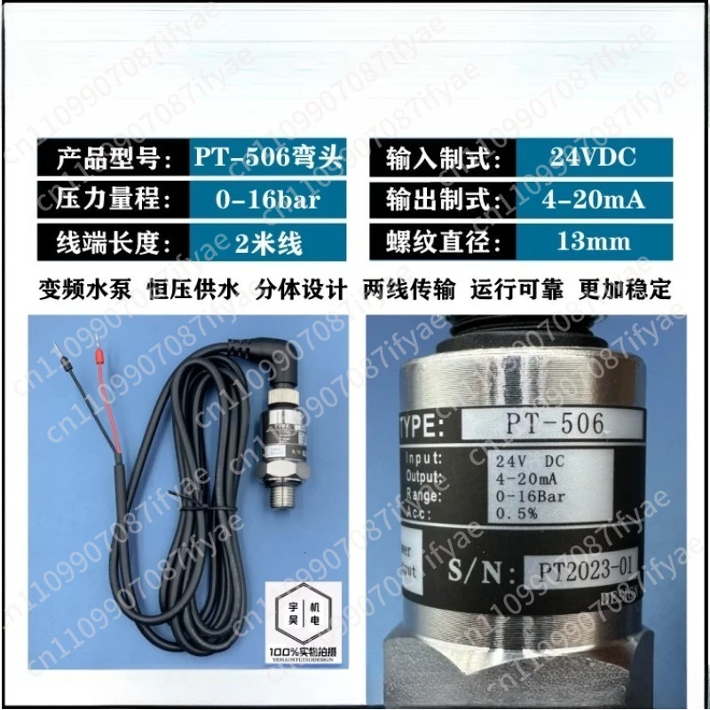 PT-506 IP68 Pressure Transducer Cable Pressure Transmitter Water Gas Hydraulic Sensor 0-10Bar/0-16Bar/0-25Bar 4-20mA G1/4
