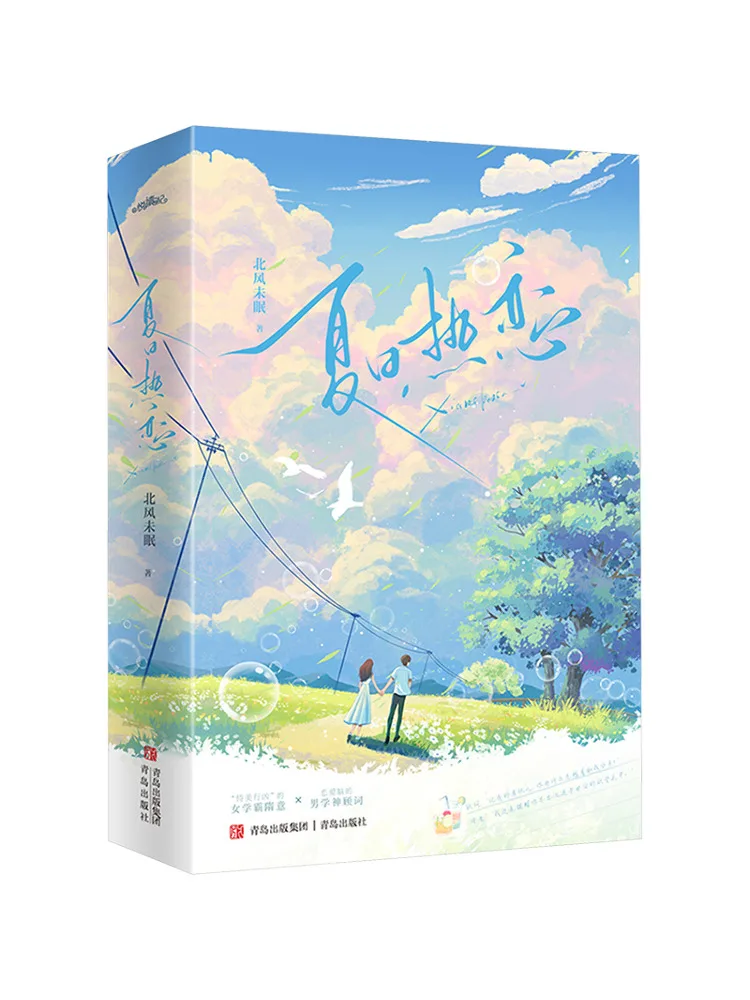 

Book-Winshare Summer Love 2 Volumes in Total