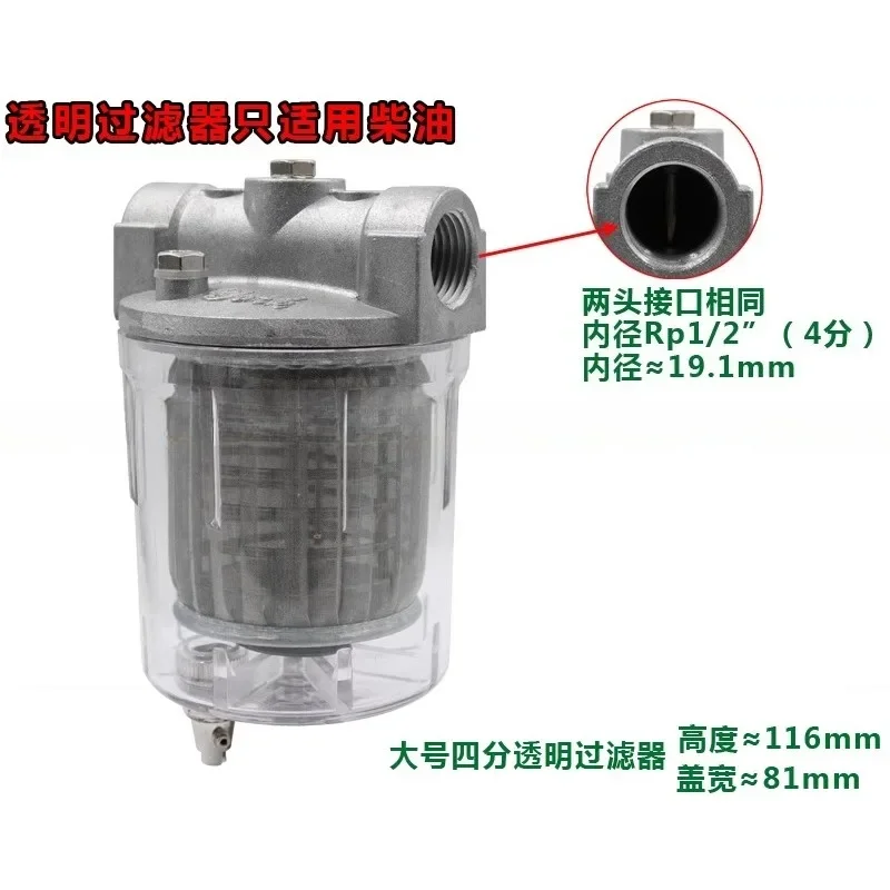 Diesel methanol vegetable oil combustion engine filter 2-inch interface 120 mesh filter screen 25 to 240 liters flow rate