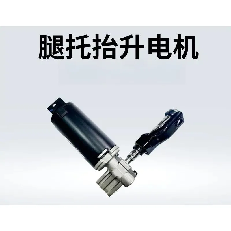 Commercial vehicle car seat lifting push rodelectric leg support motor 12V