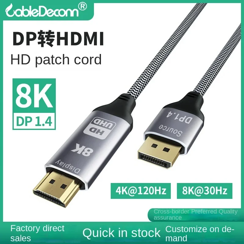 DP to HDMI conversion 8K@30Hz High definition cable TV computer monitor connection cable manufacturer provides 4K120Hz directly