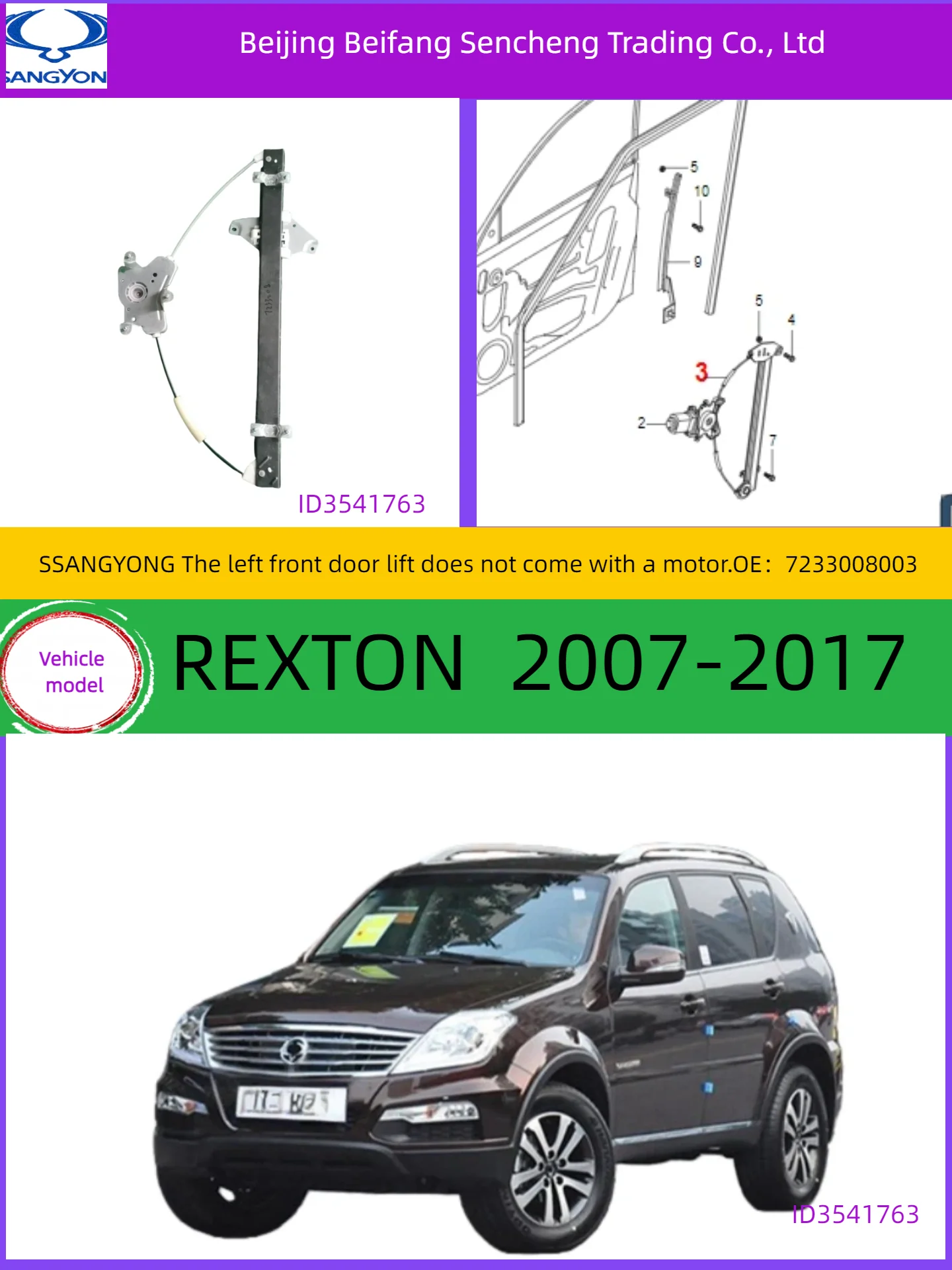 

7233008003/for KGMssangyong REXTON 2007-2017left front door lifter Without motor