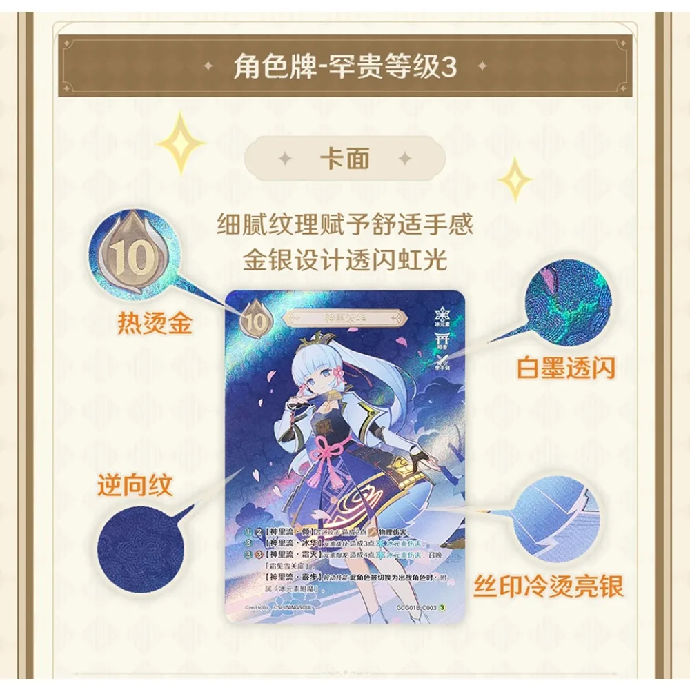 Shining Soul – cartes de Collection originales Genshin Impact, jeu d'aventure ACG, cartes de combat de l'invocation des sept saints, jouet créatif, cadeaux, nouvelle collection