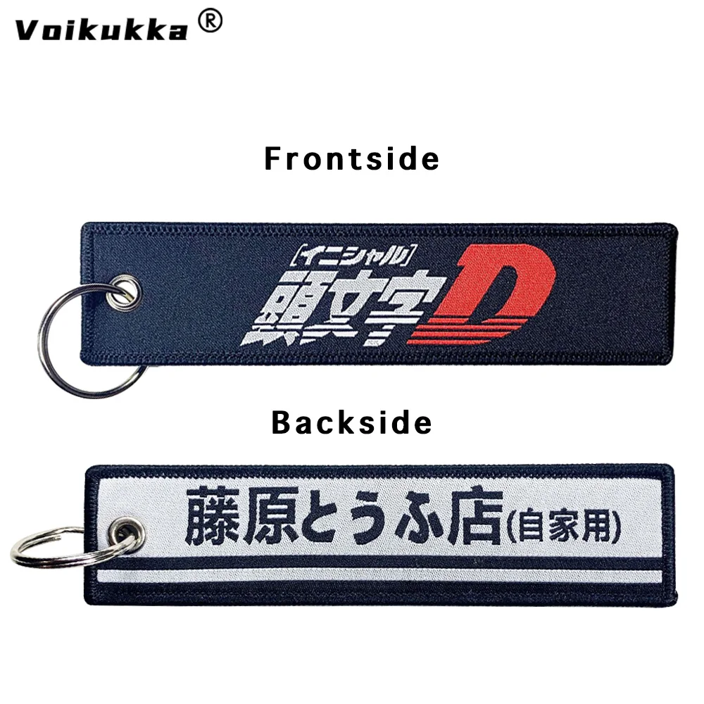 Double Sided Embroidery With Different Pattern Initial D Fujiwara Tofu Store KeyChain Car Key Accessories Wholesale