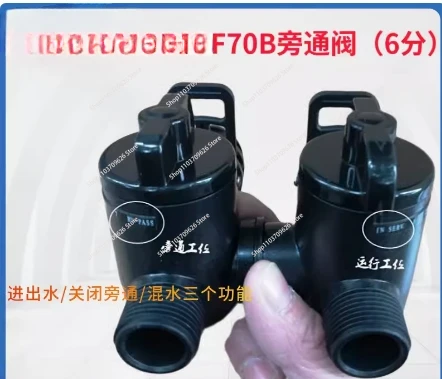 F65B F69A Control Valve Accessories F70B Bypass Valve 6-point Bypass Water Mixing Valve Fitting