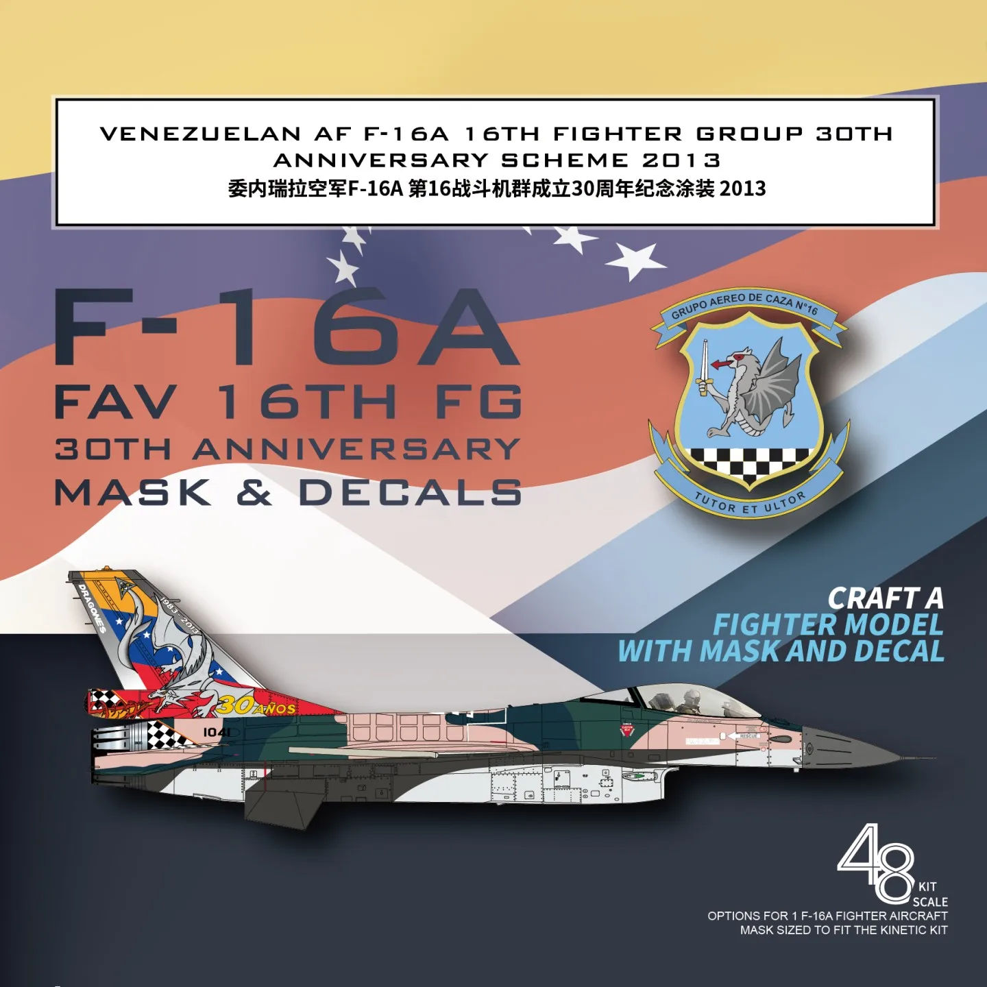 GALAXY G48105 FAV 16th FG F-16A 30th Anniversary Scheme 2013 DIE-CUT FLEXIBLE MASK & DECEL FOR KINETIC 48100 SCALE 1/48 KIT