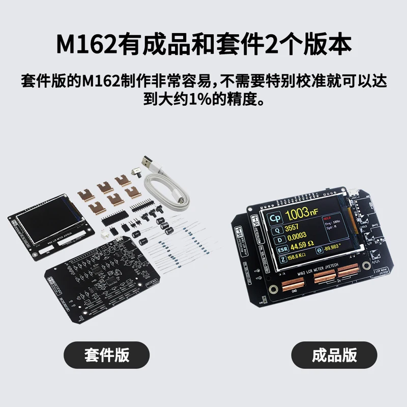 M162 High-Precision Digital LCR Tester DIY Welding Kit Small Numerical Inductance Resistance-Capacitance Measuring Module