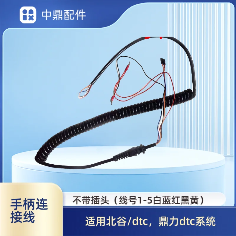 High Altitude Car Scissors Car Scissors Forklift Handle Connection Harness Round Head Square Head Spring Wire 5 Core Wire