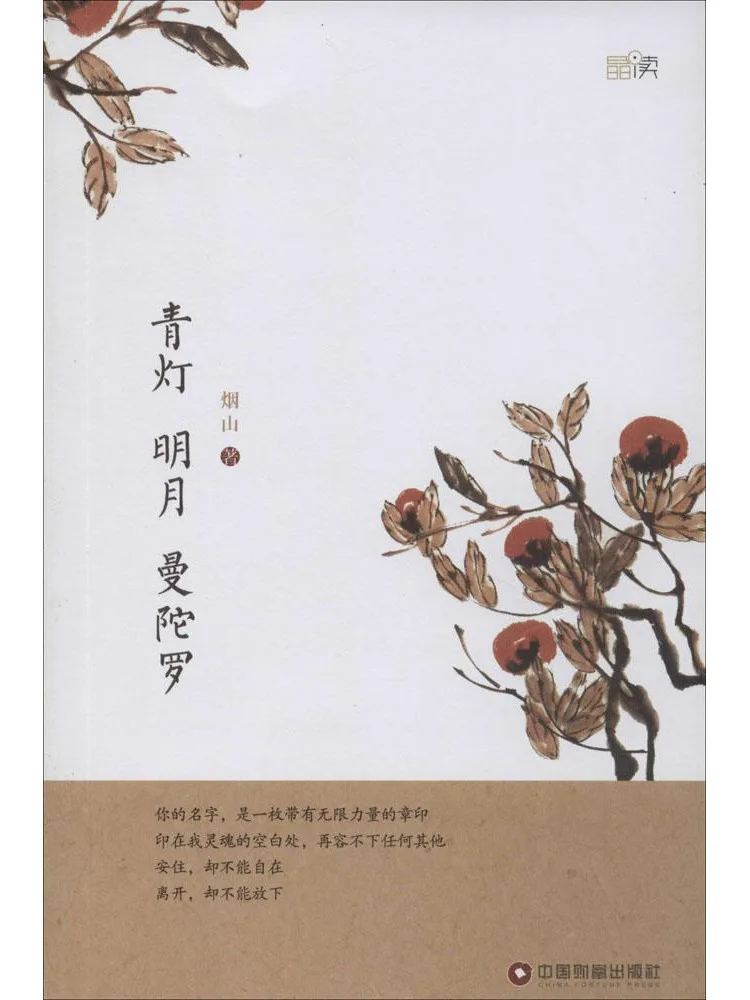 

Книга-альбом Winshare: Зеленый фонарь, Яркая луна, Мандала