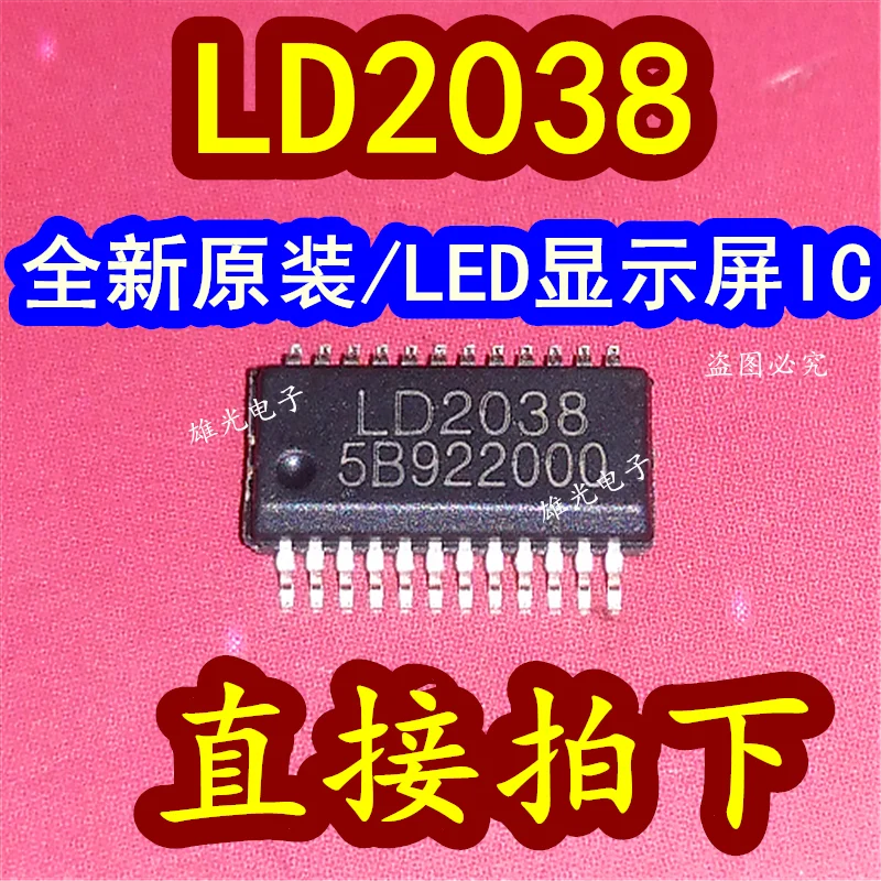 Ledic ld2038 sso24、ロットあたり20個