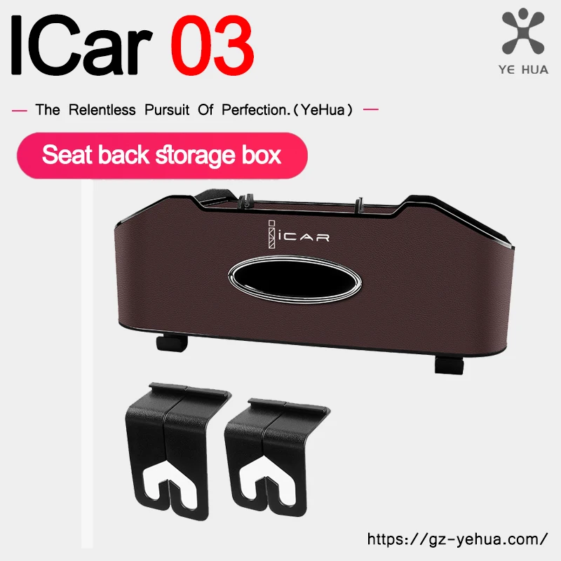 

Chery Icar 03 Jaecoo 6 J6 EV Tissue Box