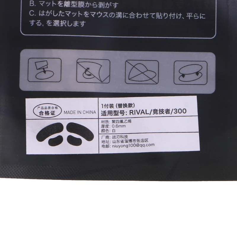 652F forSteelseries RIVAL 300 Piedini del mouse Adesivo Mouse Skate Pad