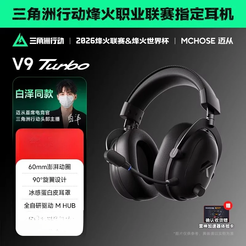 MCHOSE V9 Turbo + オーバーイヤーヘッドホン ワイヤレス充電 マイク
