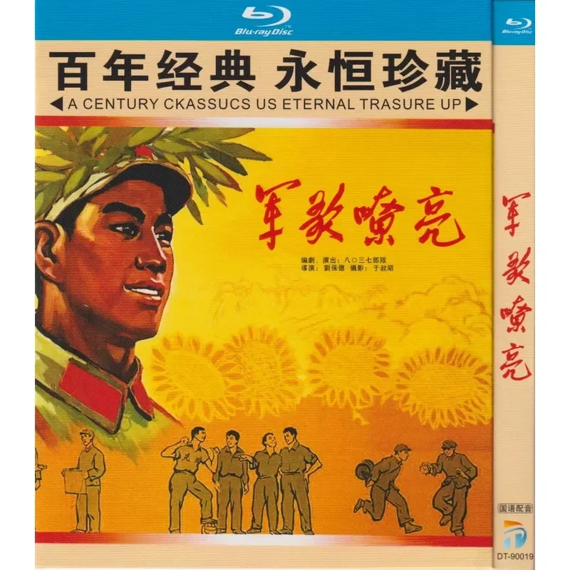 

Blu-ray Old War Movies Military Songs Loud High Definition 1BD Disc Non-DVD Disc