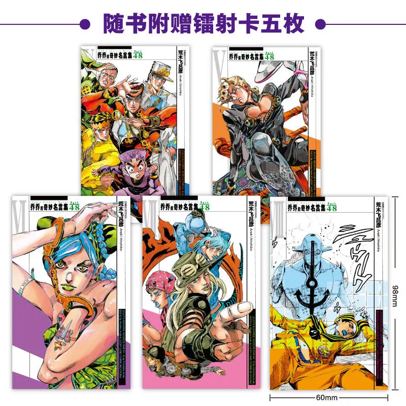 [Art Collection] Jojo's Bizarre Quotes Collection. Part 1~3 JOJO's Bizarre Adventure Star Platinum Japanese Comics Art Books