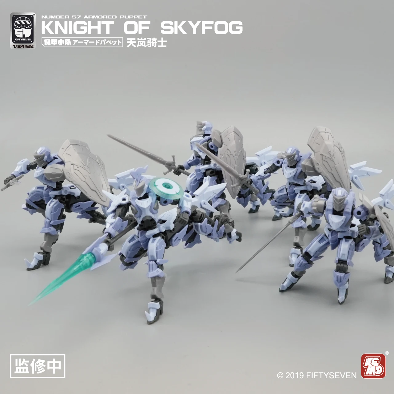 FIFTYSEVEN Nummer 57 NR 57 Gepantserde Marionet Ridder van Skyfog 1/24 Action Figure Centaur Gepantserde Robot Model Kinderen Volwassenen Speelgoed Gift