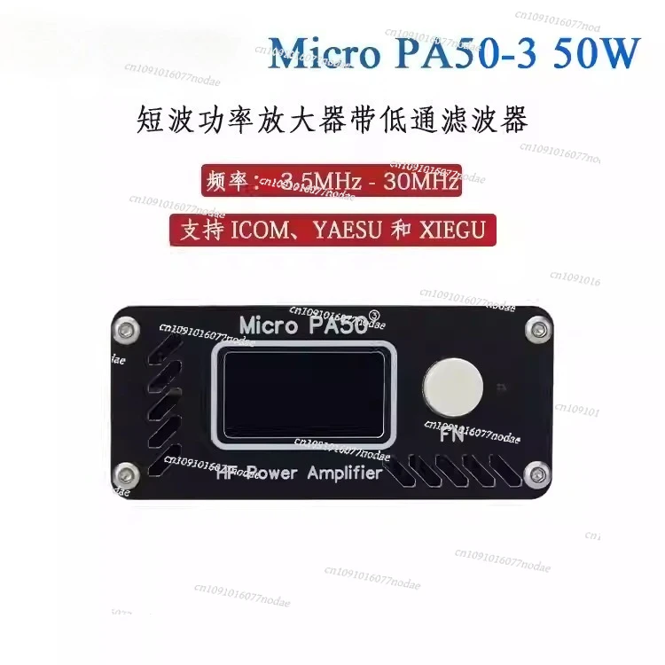 

Micro PA50-3 3.5MHz - 30MHz 3rd Generation Portable 50W Short Wave Amplifier