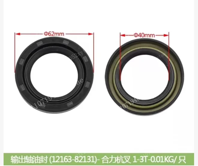 10pcs gearbox oil seal accessories skeleton oil seal double-sided oil seal 40*62*10*5mm suitable for heli hangcha 1-3 tons
