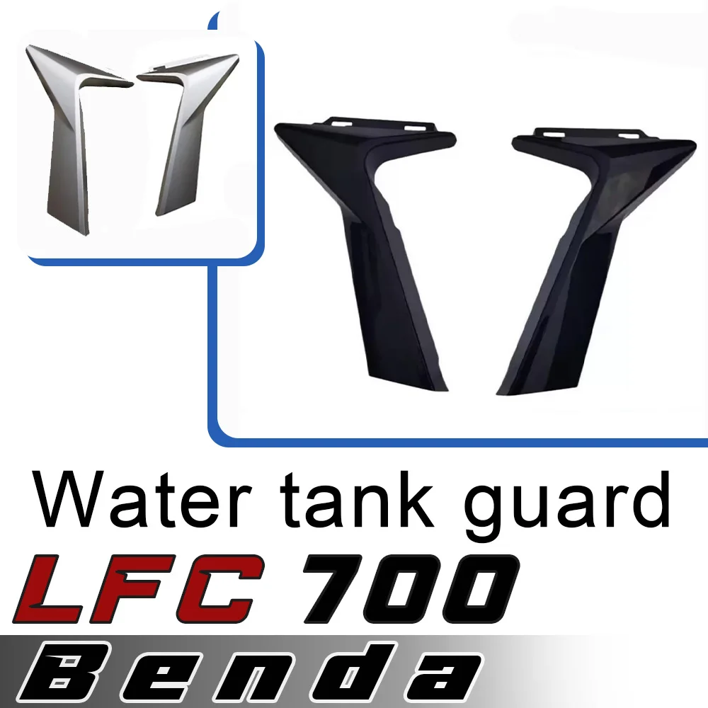 

For BENDA LFC 700 water tank guard, radiator, guard, frame, inner and outer cover, motorcycle original parts for benda lfc 700