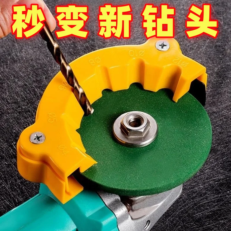 

Grinding Artifact Waste Drill Bit Old Drill Grinder Multi-specification Drill Grinding Grinding Auxiliary Tool