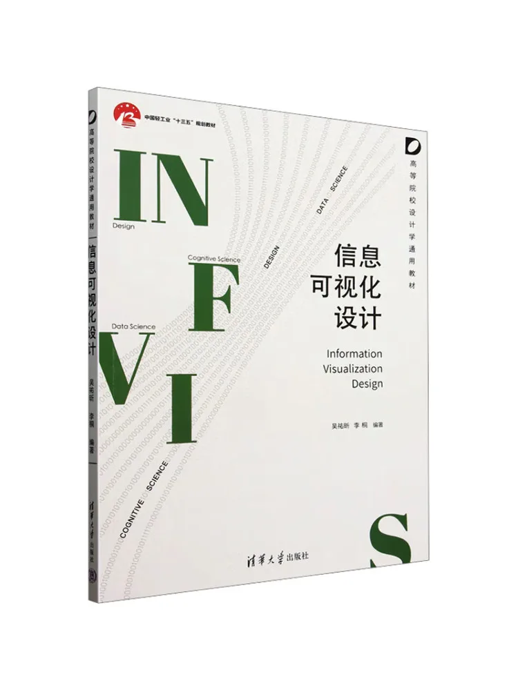 Book-Winshare Information Visualization Design