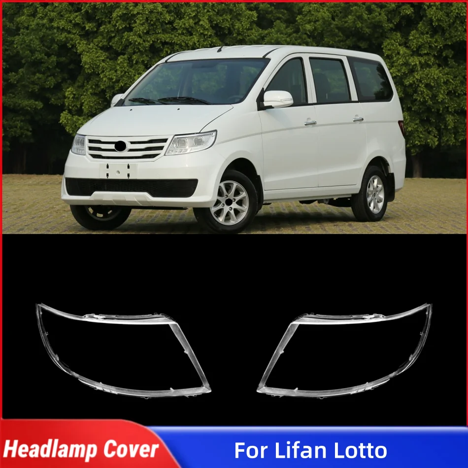 

Аксессуары для Lifan Lotto, абажуры, крышка фары, передняя фара автомобиля, крышка объектива, оболочка