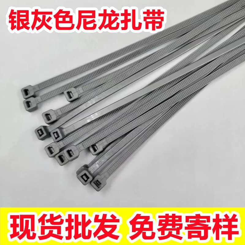 300pcs grey color Self-locking plastic nylon tie cable tie fastening ring3X200 cable tie zip wraps strap nylon Zip ties