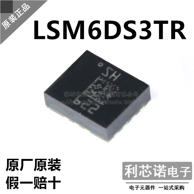 Free shipping   LSM6DS3TR SH LGA14 ST      10PCS