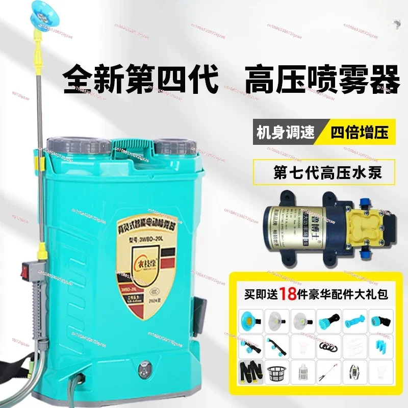 New thickened backpack electric sprayer 16L/18L/20L agricultural electric sprayer disinfection machine