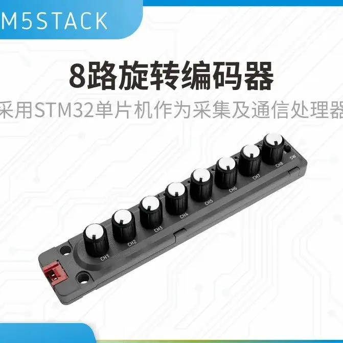 

Официальный 8-канальный роторный энкодер M5Stack Unit 8 с многоканальным переключателем и управлением количеством каналов для STM32