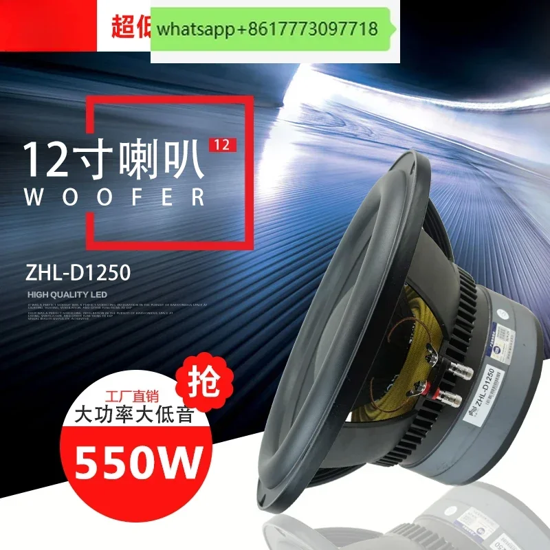 Long stroke cinema double magnet large rubber edge 12 inch professional subwoofer high power 75 core speaker