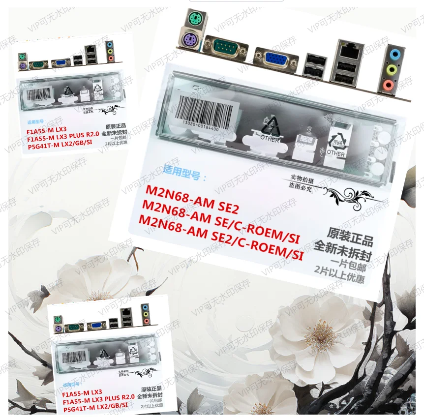 Защитные панели ввода-вывода, кронштейн Blende из нержавеющей стали для ASUS P5G41T-M LX2 F1A55-M LX3 PLUS R2.0 P5KPL-AM SE P5KPL IPC Защитные панели ввода-вывода, кронштейн Blende из нержавеющей стали для ASUS P5G41T-M LX2 F1A55-M LX3 PLUS R2.0 P5KPL-AM SE P5KPL IPC