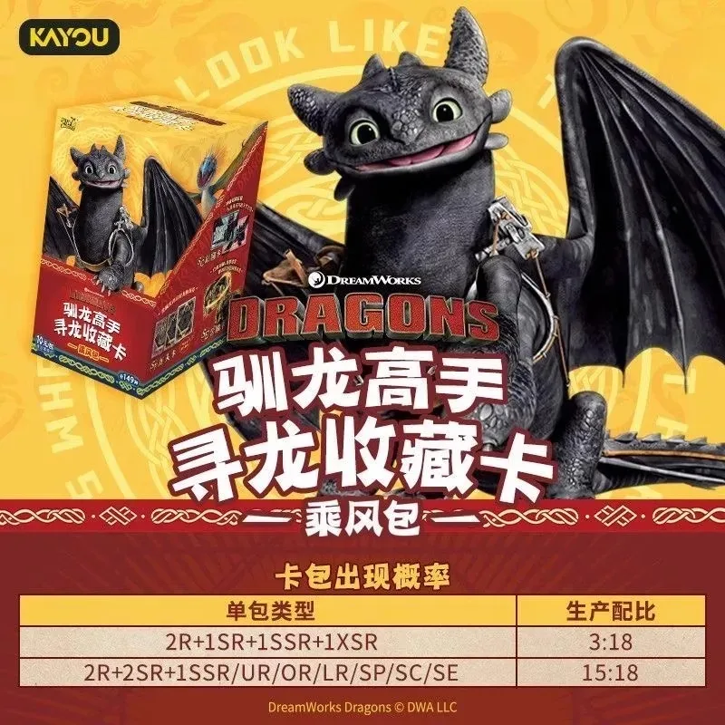 KAYOU حقيقية كيفية تدريب مجموعة التنين الخاص بك بطاقة Dreamworks أفلام أنيمي الأجهزة الطرفية جمع بطاقة لعب هدايا الأطفال