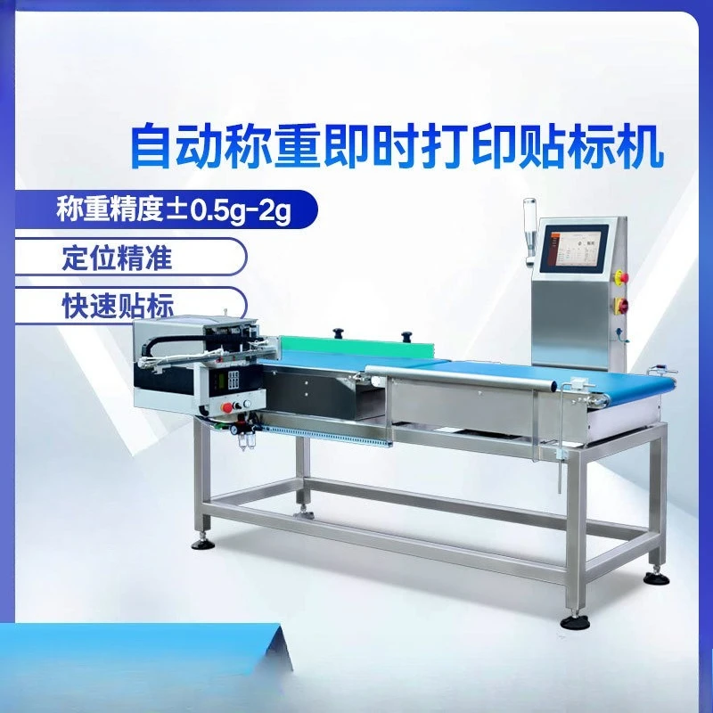 Boxed product box online weighing instant printing labeling machine steak vegetable fruit automatic weighing labeling machine