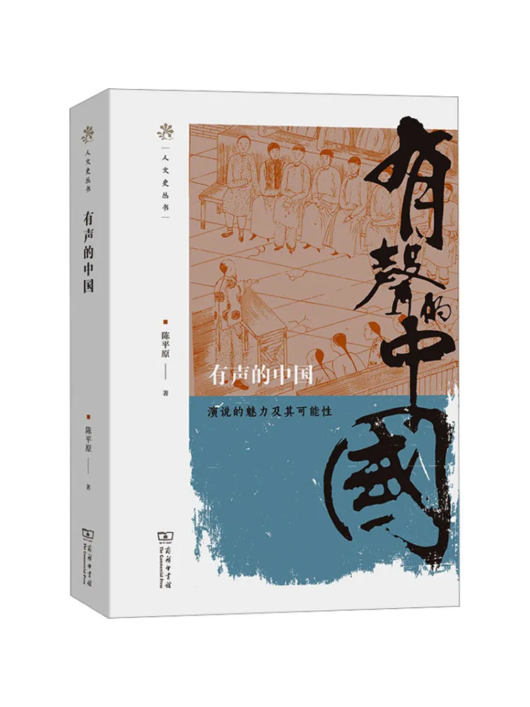 Book-Winshare Le charme et les possibilités de la parole vocale chinoise