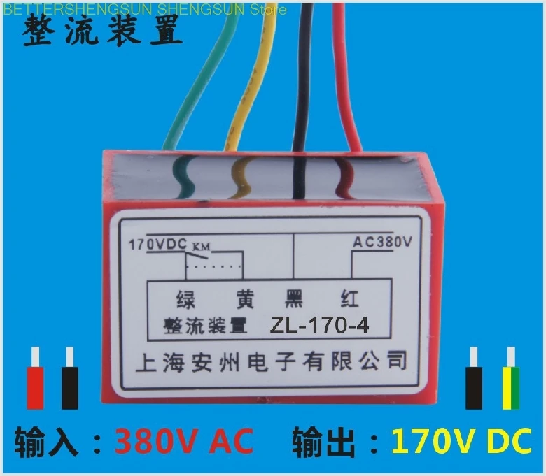 Rectifier device ZL-170-4 Entering AC380V Out of DC170V Motor brake Rectifier ZL-170