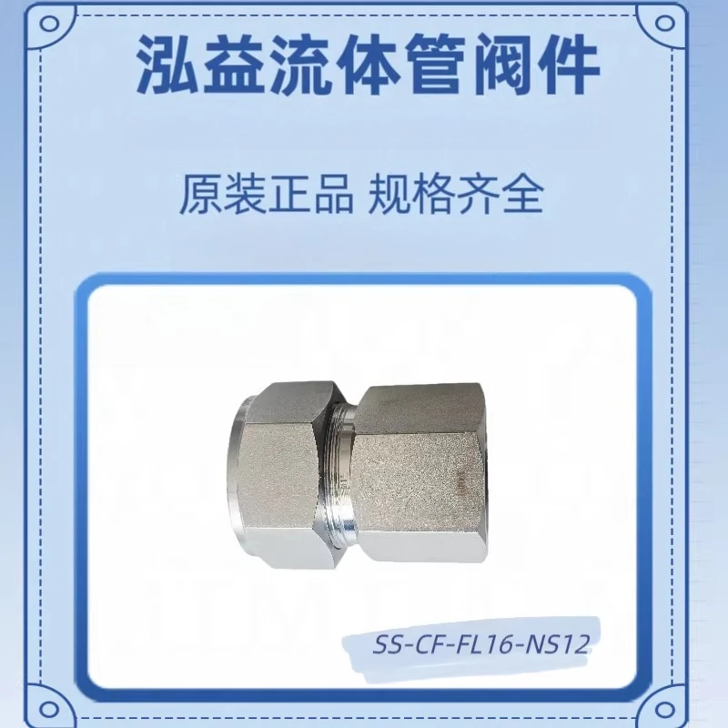 

Соединительный фитинг модель SS-CF-FL16-NS12