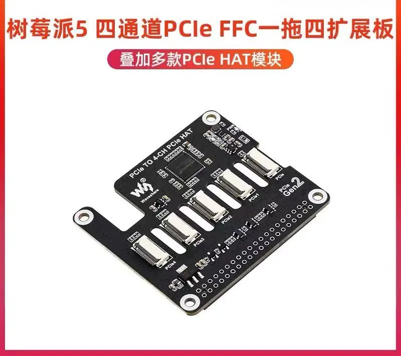 

Плата расширения интерфейса Raspberry Pi 5 PCIE FFC Четырехканальная плата адаптера PCIE Raspberry Pi 5