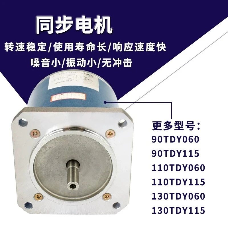 For Jack Yintong AC220V Permanent Magnet Synchronous Motor TDY060 TDY115 90/110/130 Type Web Guide Correction Machine Motor