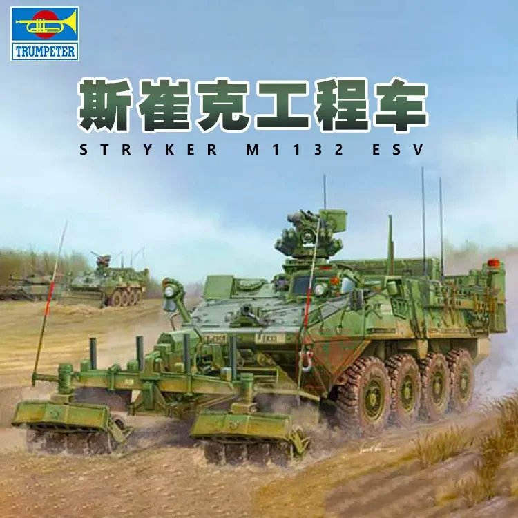 

Trumpeter Assembled Vehicle Model Kit 01574 Stryker M1132 Construction Vehicle Minesweeper Roller Shovel 1/35