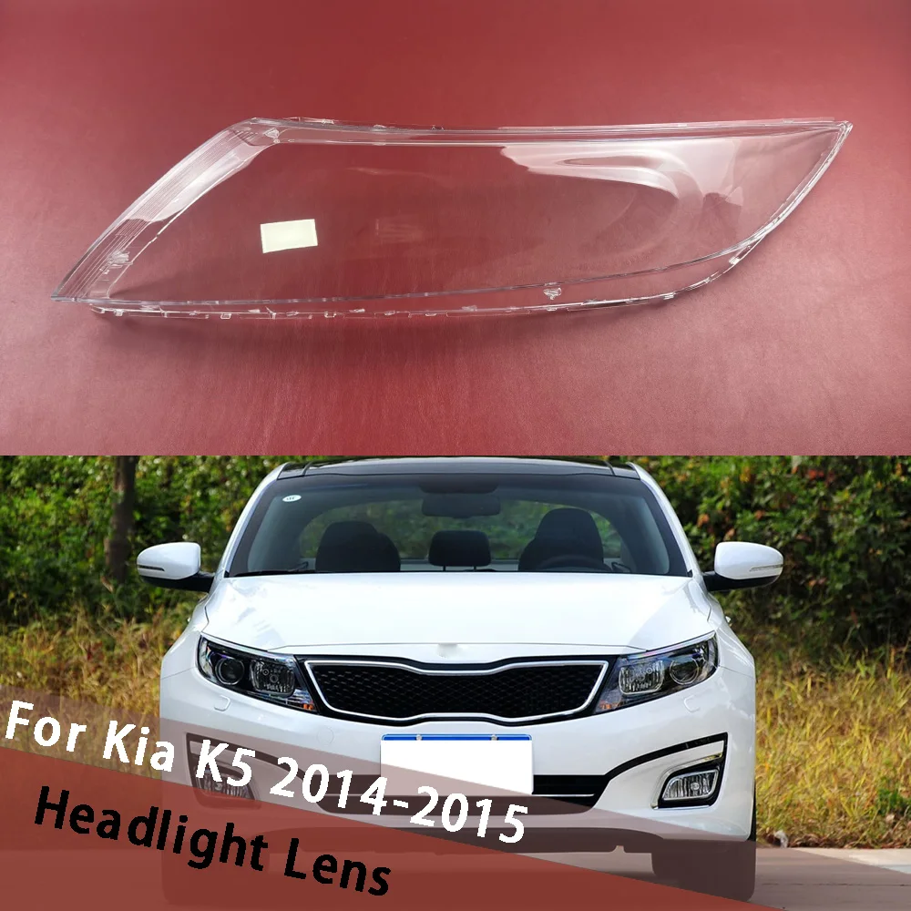 

Для Kia K5 2014 2015, корпус фары, корпус лампы, прозрачный абажур, крышка, линза, чехол для масок из плексигласа