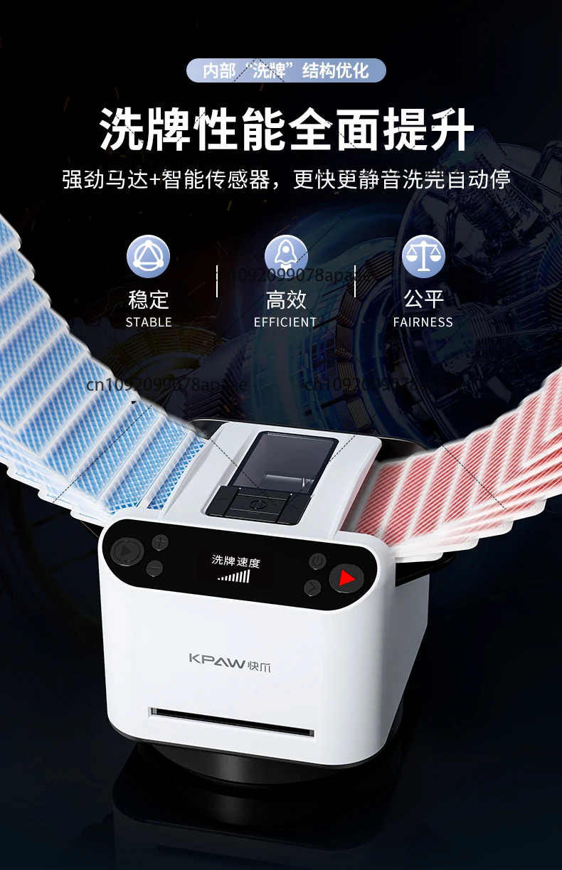 Automatic card dealing machine special playing cards Texas electric card dealing machine Dou Dizhu shuffling and shampooing