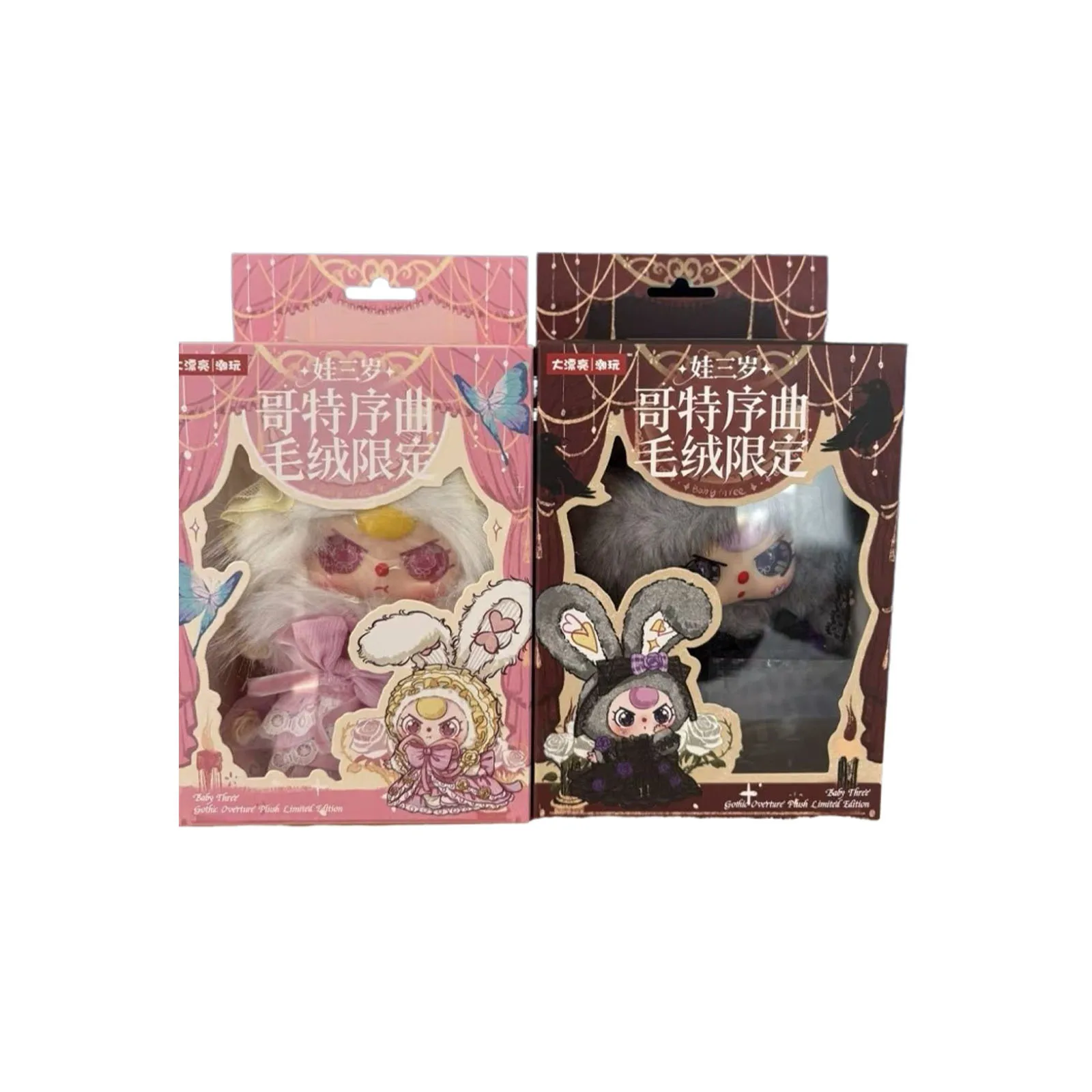 Limited Edition Baby Three Gothic Overture Series Plush Blind Box