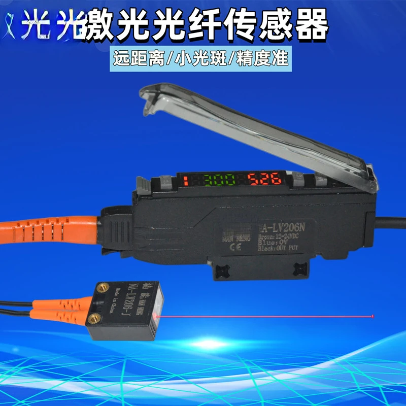 High-precision through-hole reflection small spot NA-LV206N long-distance laser fiber amplifier fiber sensor