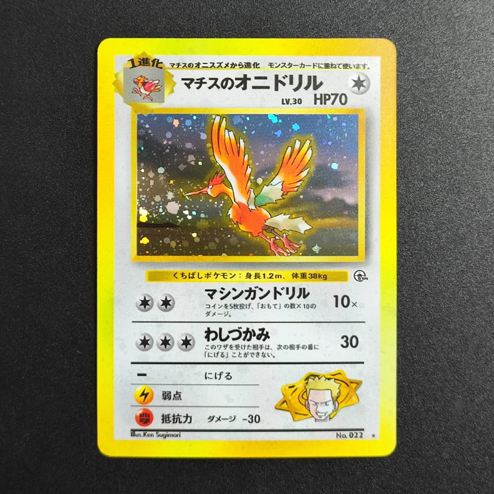 DIY Proxy Pokemon TCG Card 1998 P.M JP GYM LT.Surges Fearow 22 Super Rare Collectibles Card Single Classic Game Anime Cards Toys