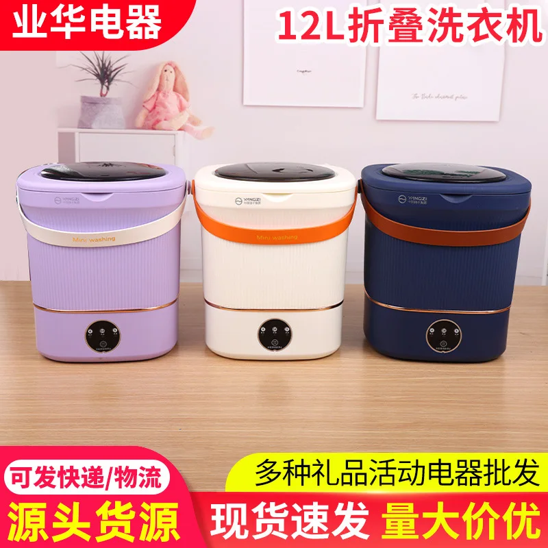 

Подходит для стиральной машины Yangzi 12L, встроенная мини-стиральная машина для нижнего белья, одежда для студенческого общежития, чистка носков