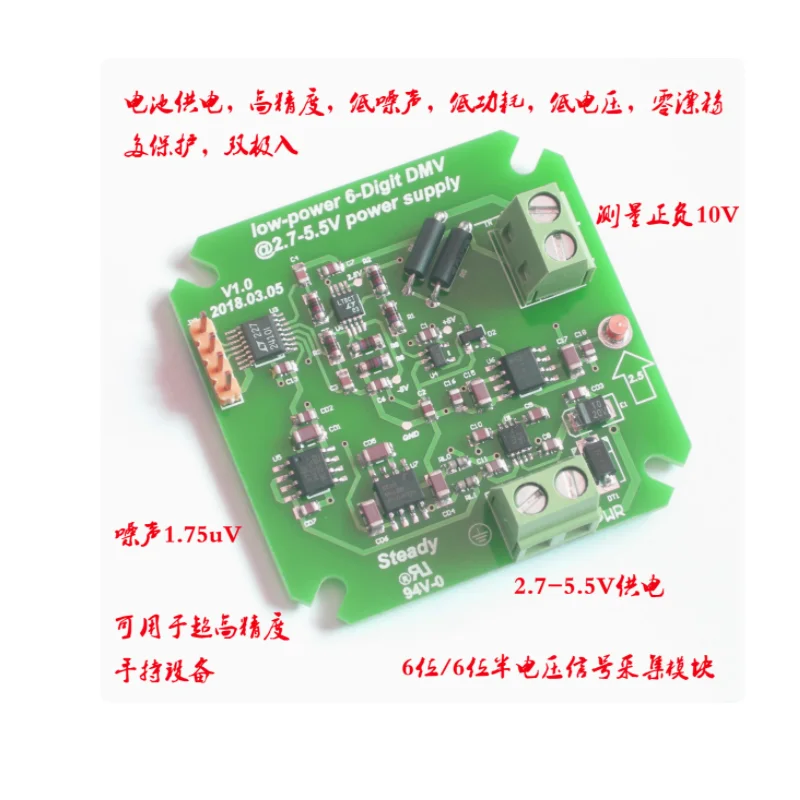 Battery powered high-precision low noise low power zero drift multi-protection into the 6-bit voltage signal acquisition module